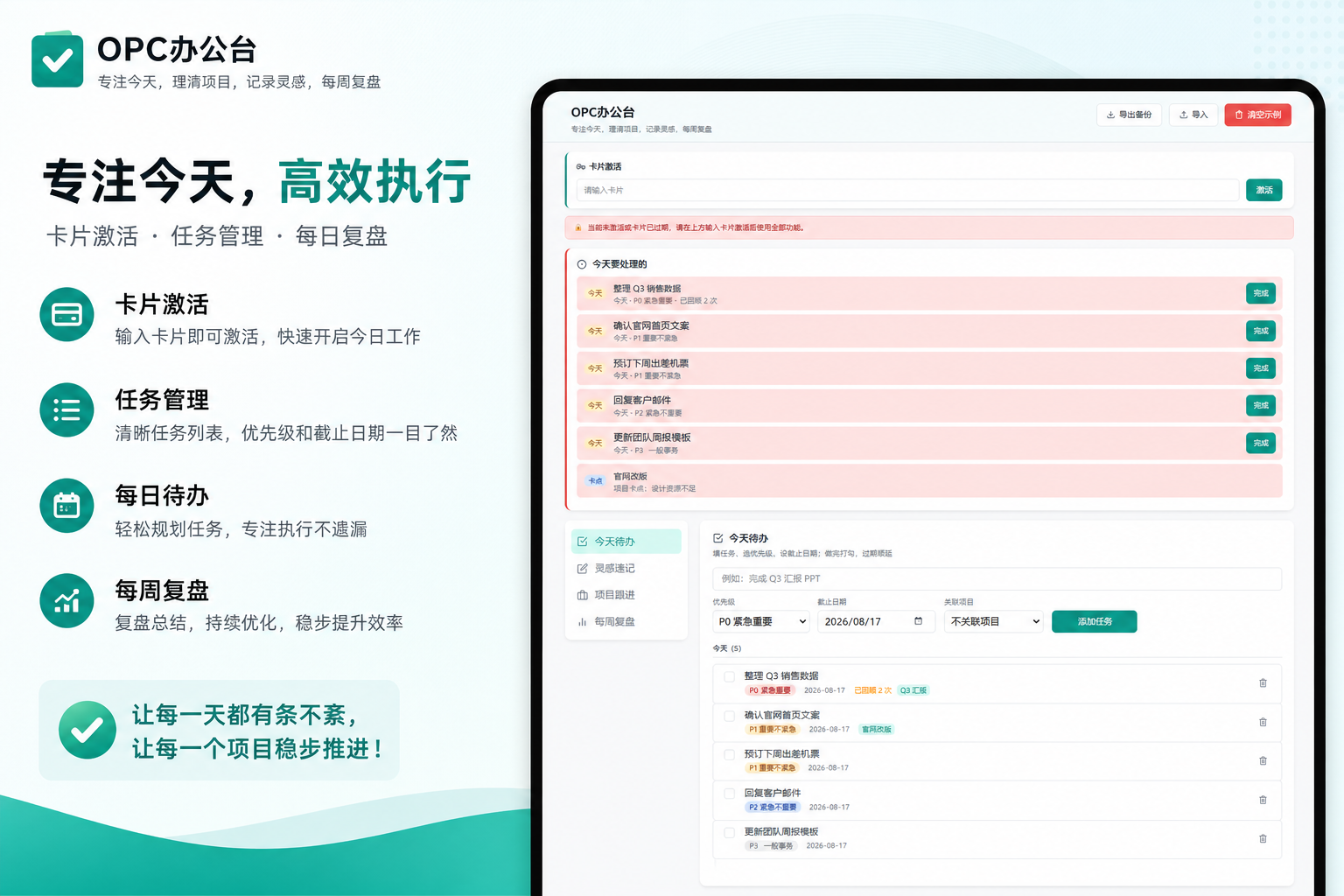 OPC工作台-季卡 - 会优科技优惠价¥0.63