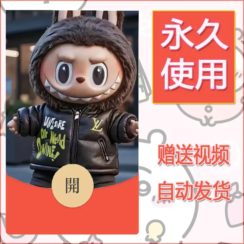 永久微信红包封面拉布布090 - 会优科技优惠价¥0.42