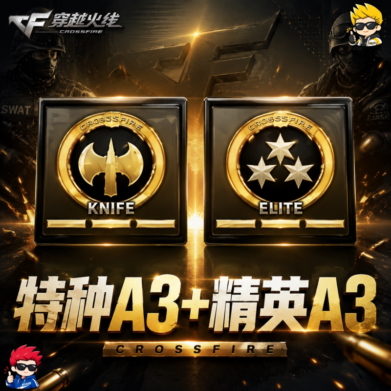 ❤【精英A3+特种A3】❤(5天左右完成) - 会优科技优惠价¥98.05