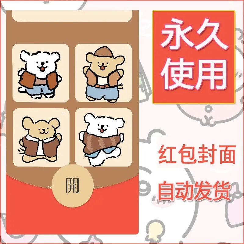 新款永久微信红包封面线条小狗自制皮肤diy可爱素材236