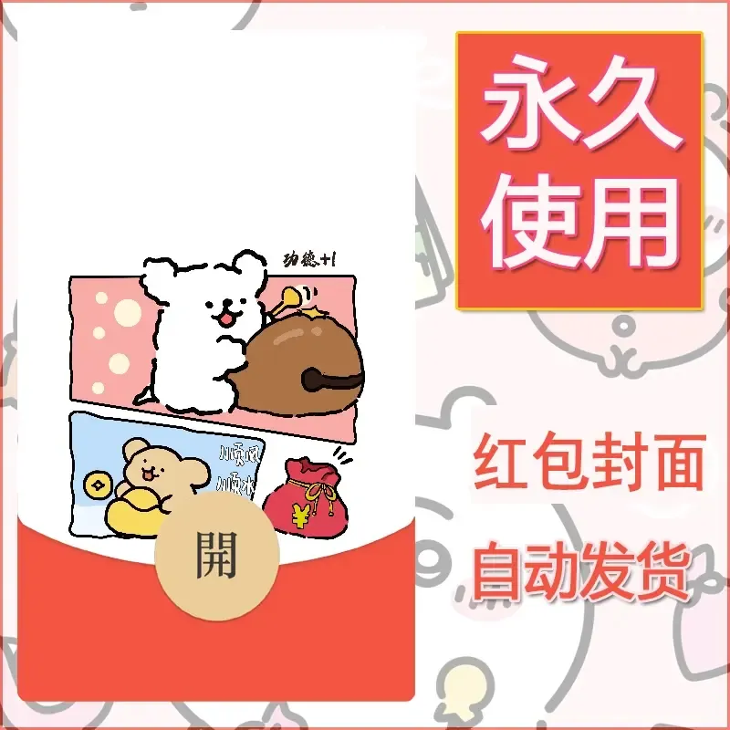 新款永久微信红包封面线条小狗自制皮肤diy可爱素材245