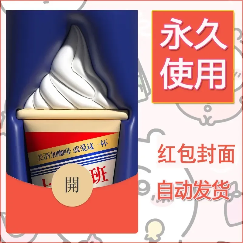 新款永久微信红包封面发财暴富系列diy素材196 - 会优科技优惠价¥0.42