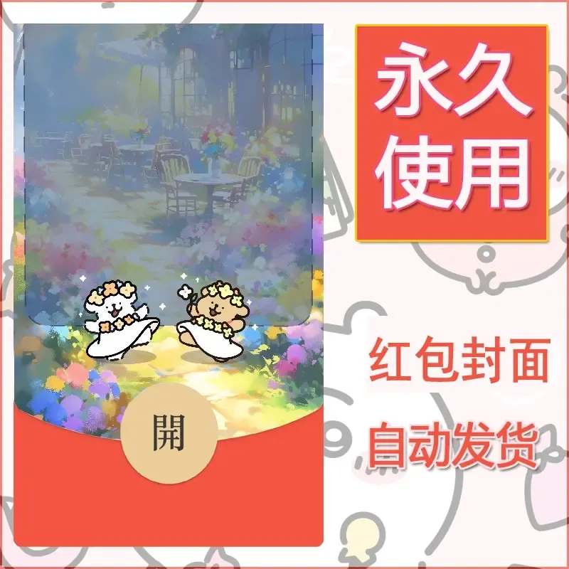 新款永久微信红包封面线条小狗自制皮肤diy可爱素材73