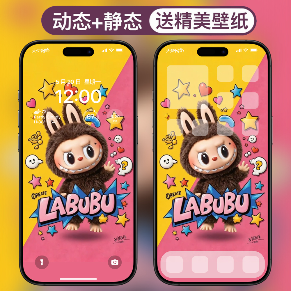 动态壁纸-4拉布布labubu安卓苹果live手机动态壁纸 - 会优科技优惠价¥0.10