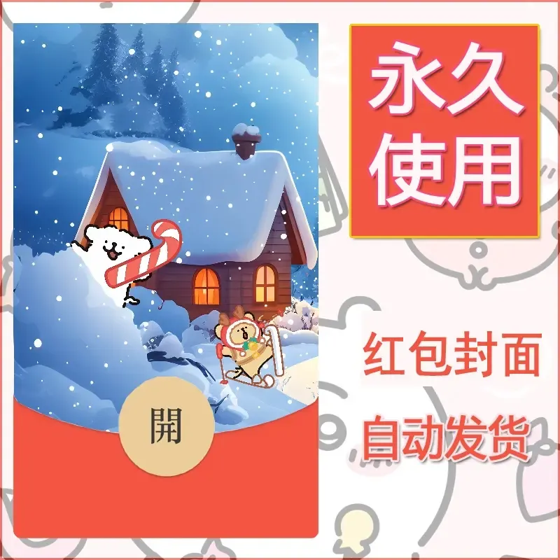 新款永久微信红包封面线条小狗自制皮肤diy可爱素材142 - 会优科技优惠价¥0.42