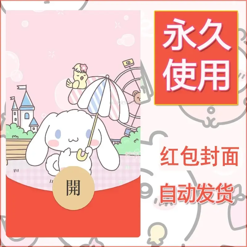 新款永久微信红包封面玉桂狗diy可爱素材234 - ¥0.42