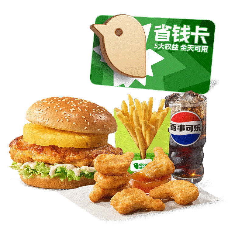 【德克士】王牌汉堡四件套随心配 - 会优科技优惠价¥27.45