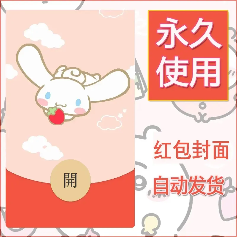 新款永久微信红包封面玉桂狗diy可爱素材153 - 会优科技优惠价¥0.42