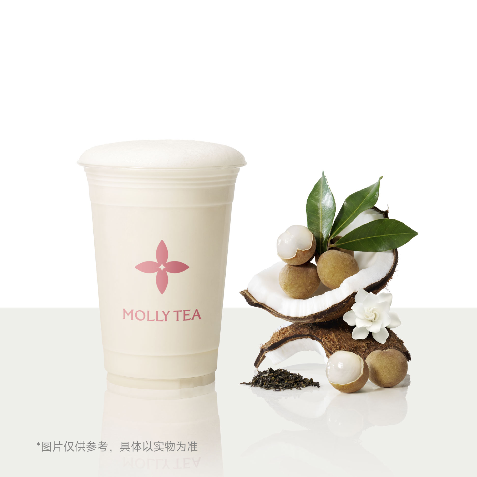 【茉莉奶白】栀香龙眼椰[中杯] - 会优科技优惠价¥18.02