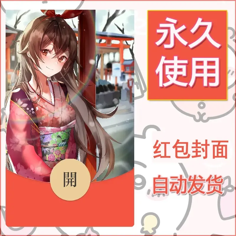 新款永久微信红包封面原神自制皮肤diy素材330