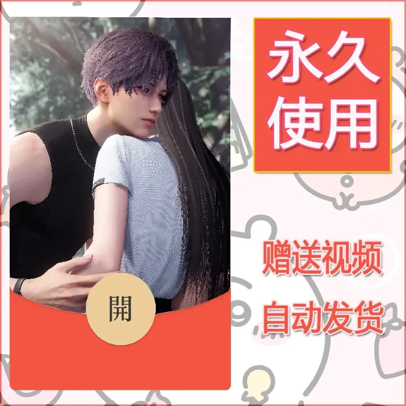 永久微信红包封面恋与深空188