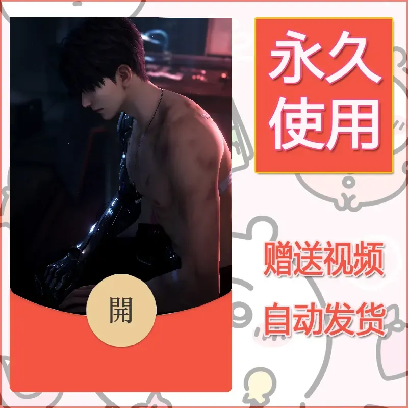 永久微信红包封面恋与深空302