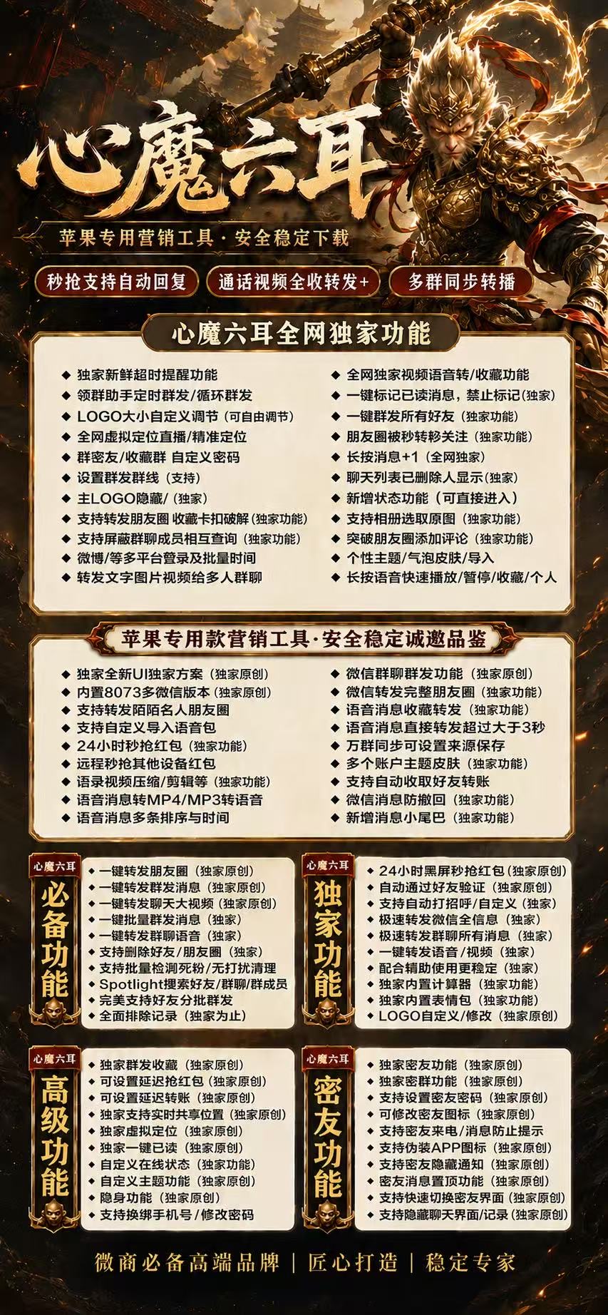 TF六耳猕猴（赵云新品斗战神8073）不退换 - 会优科技优惠价¥0.26