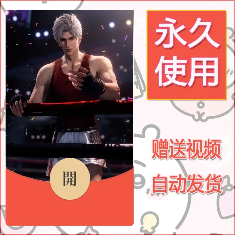 永久微信红包封面恋与深空218 - 会优科技优惠价¥0.42