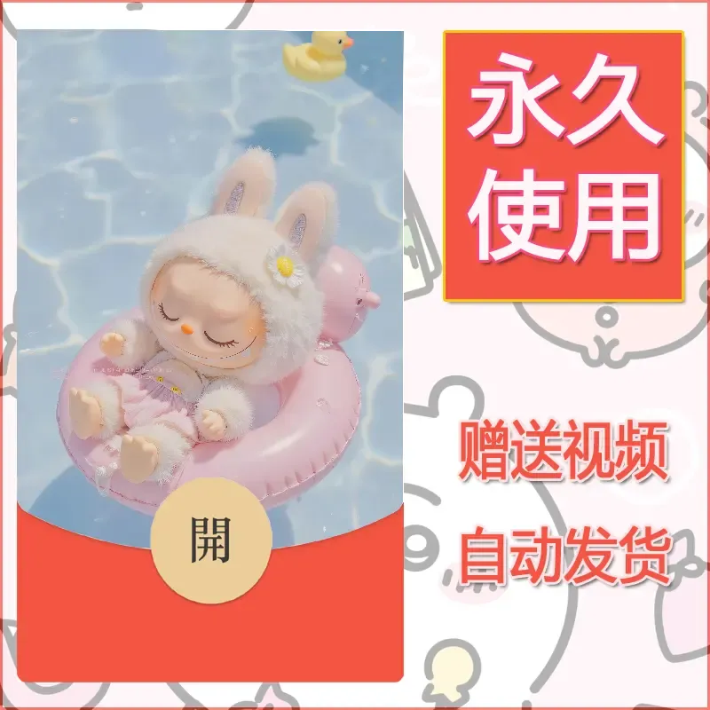 永久微信红包封面拉布布095