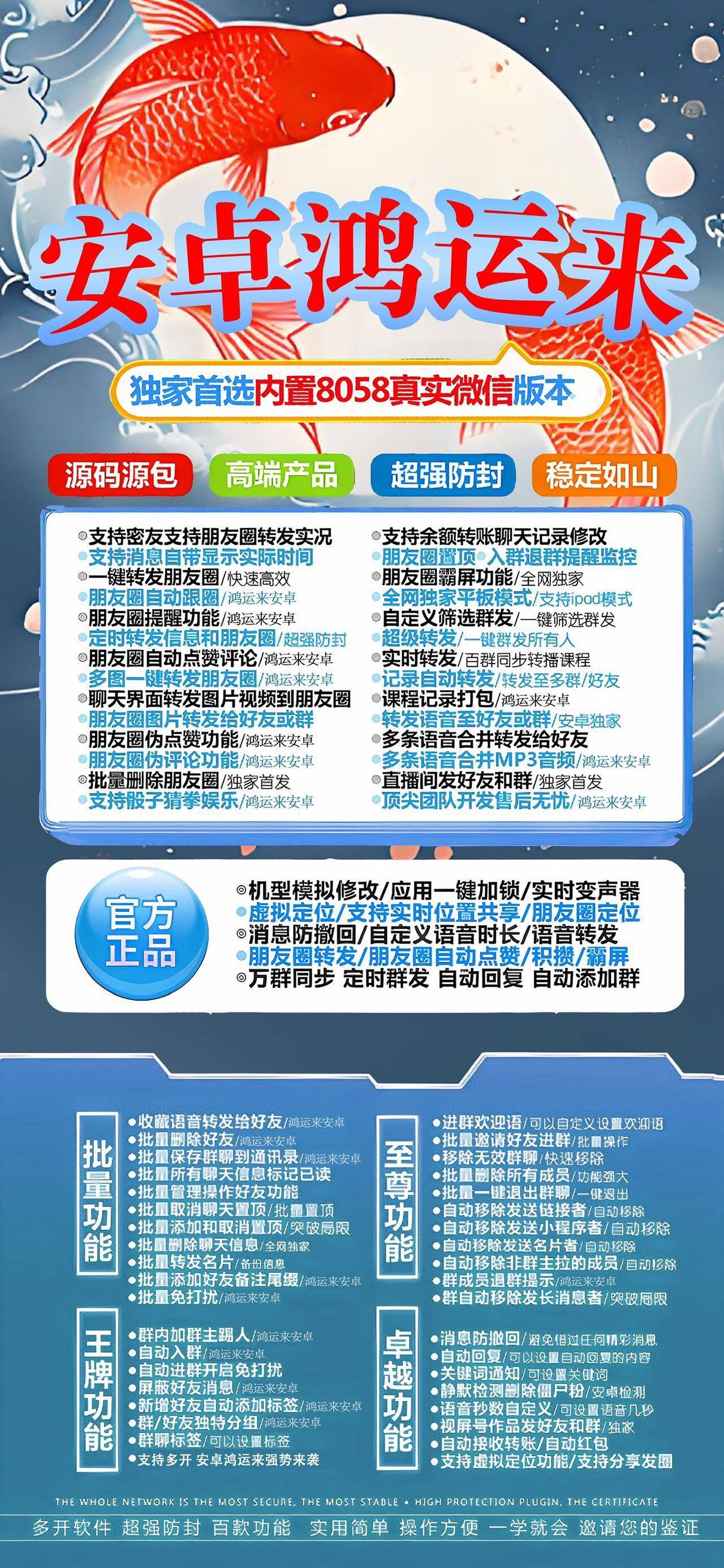 安卓鸿运来 - 会优科技优惠价¥9.47