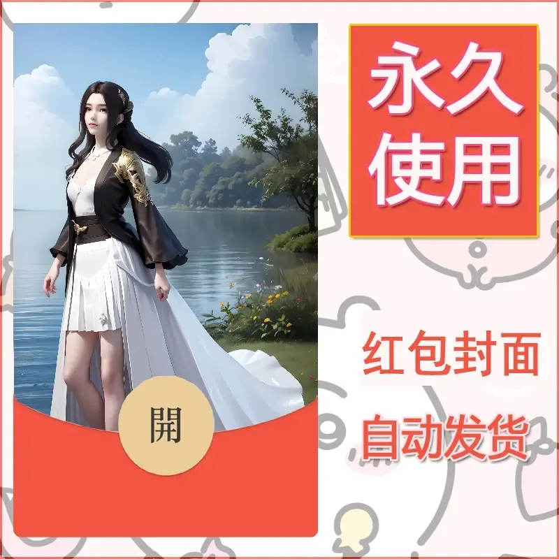 新款永久微信红包封面国漫美女自制皮肤diy素材271