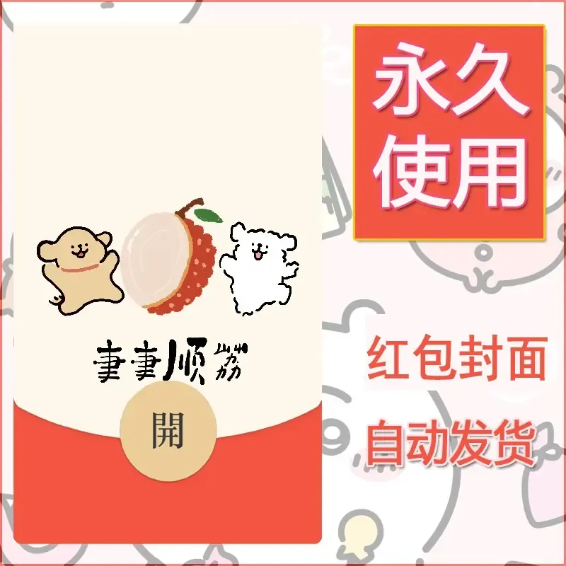 新款永久微信红包封面线条小狗自制皮肤diy可爱素材242 - 会优科技优惠价¥0.42