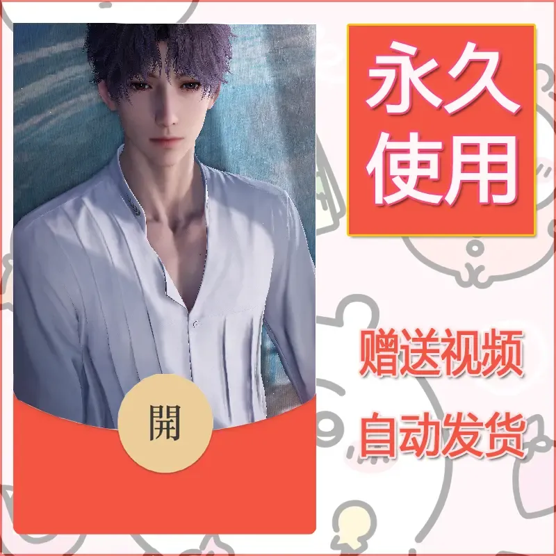 永久微信红包封面恋与深空142
