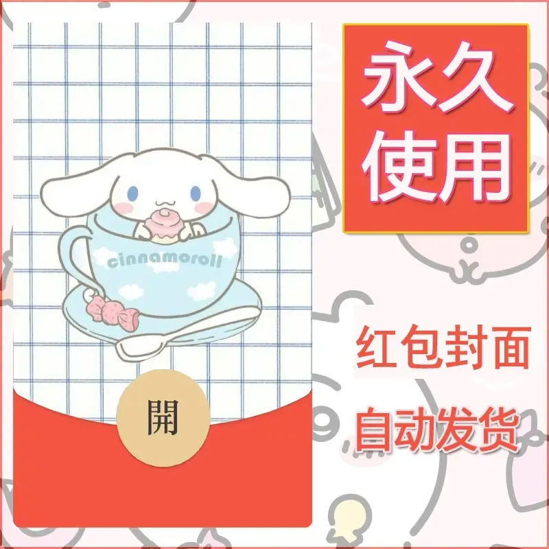 新款永久微信红包封面玉桂狗diy可爱素材260
