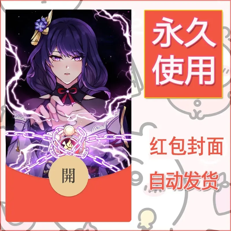 新款永久微信红包封面原神自制皮肤diy素材783