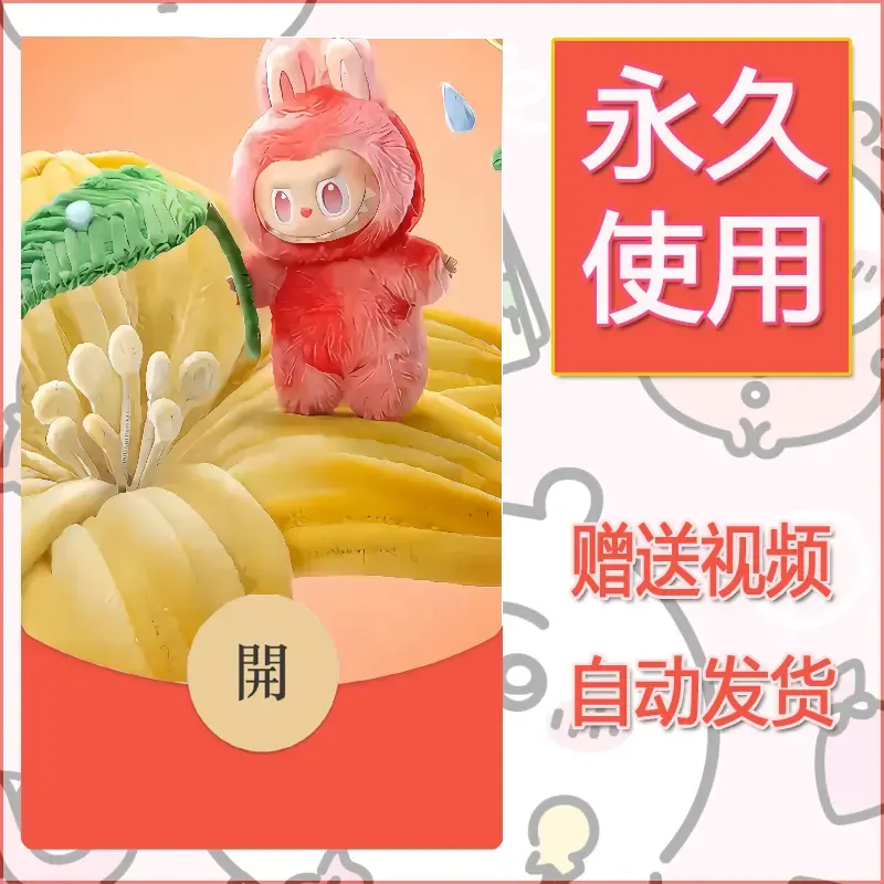 永久微信红包封面拉布布077