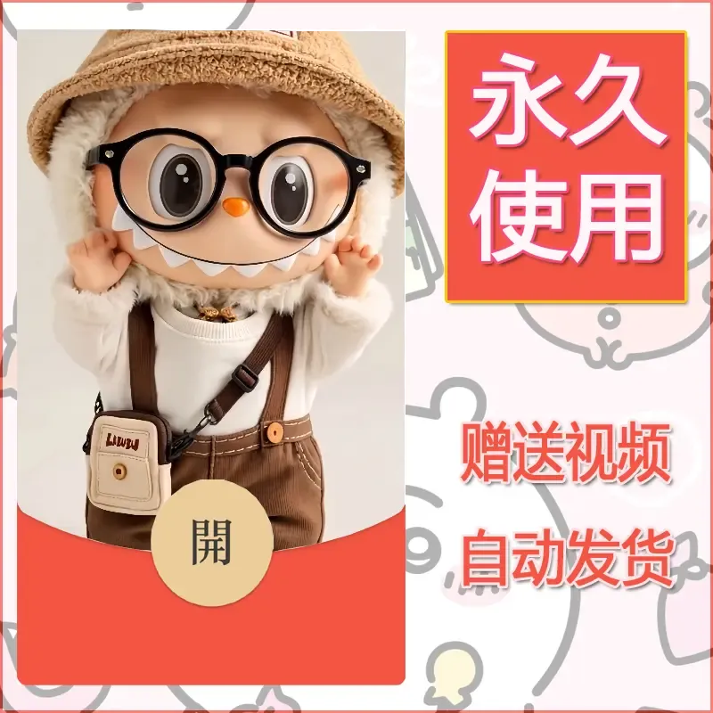 永久微信红包封面拉布布165