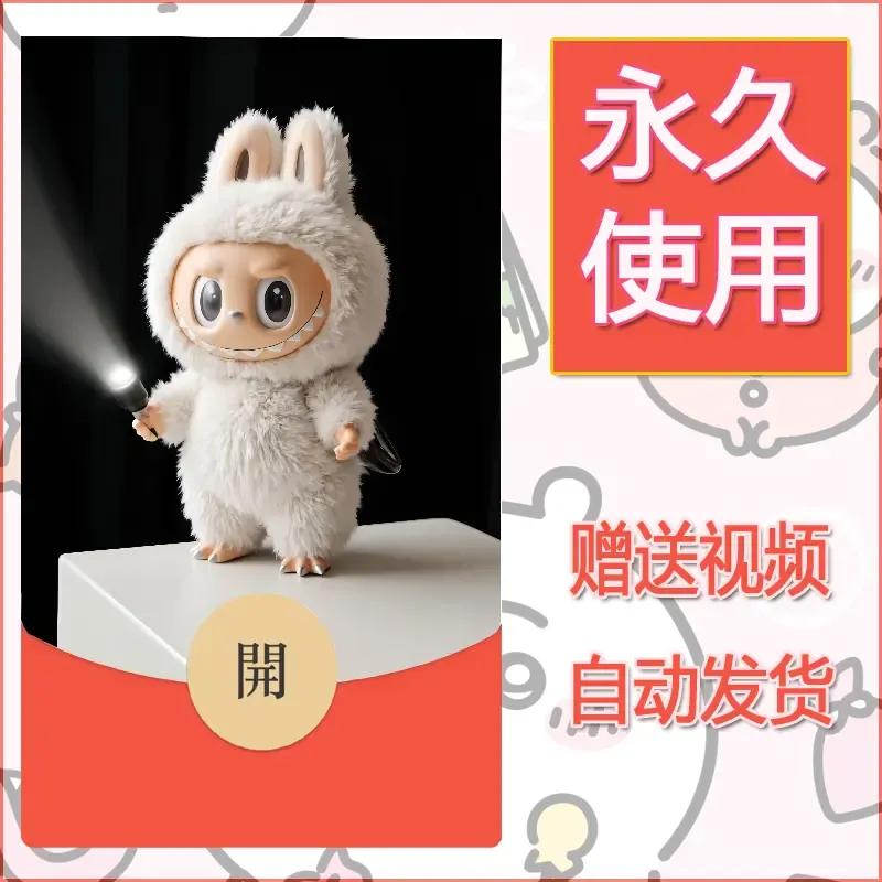 永久微信红包封面拉布布148 - 会优科技优惠价¥0.42
