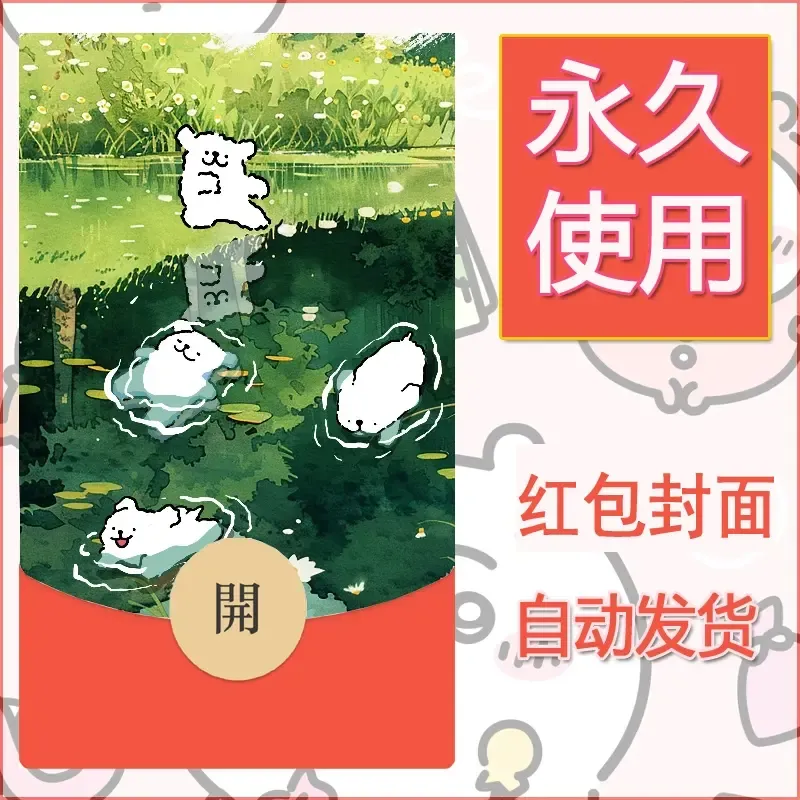 新款永久微信红包封面线条小狗自制皮肤diy可爱素材197 - 会优科技优惠价¥0.42