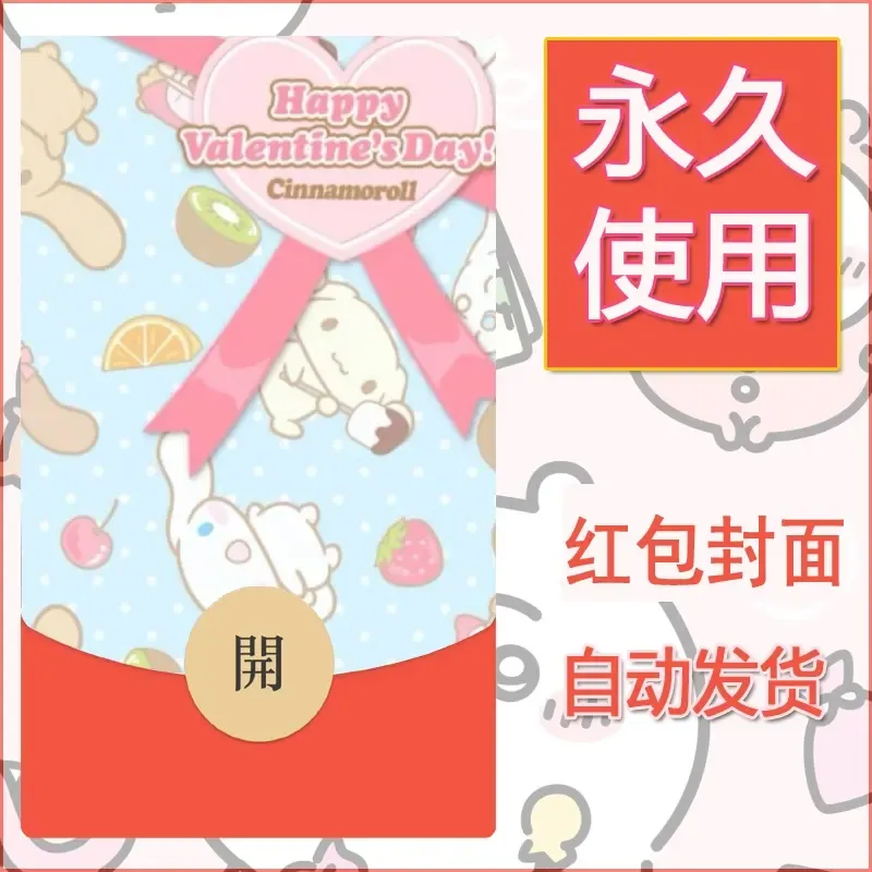 新款永久微信红包封面玉桂狗diy可爱素材249