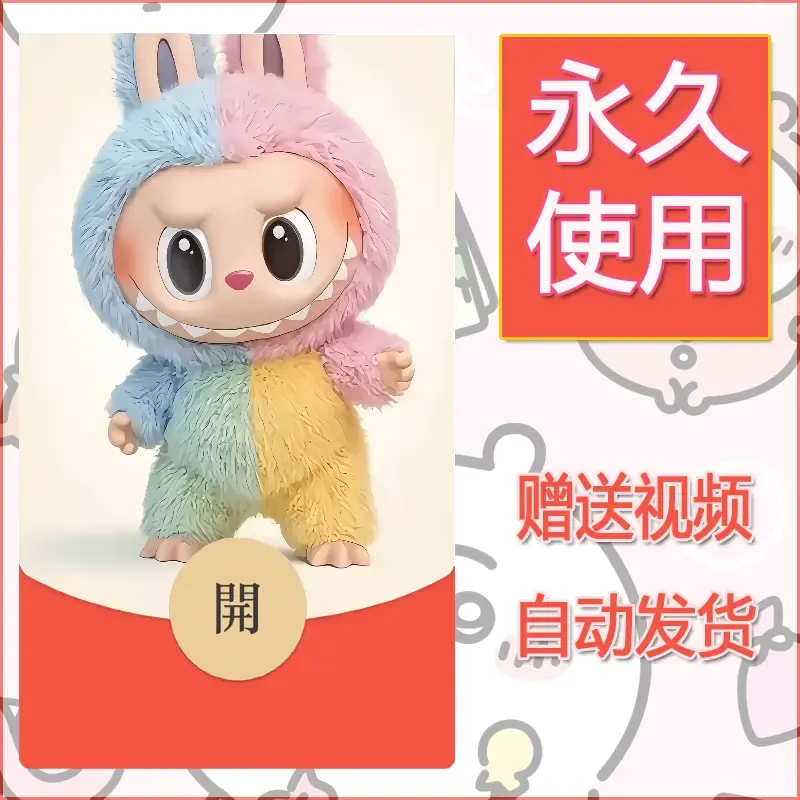 永久微信红包封面拉布布156