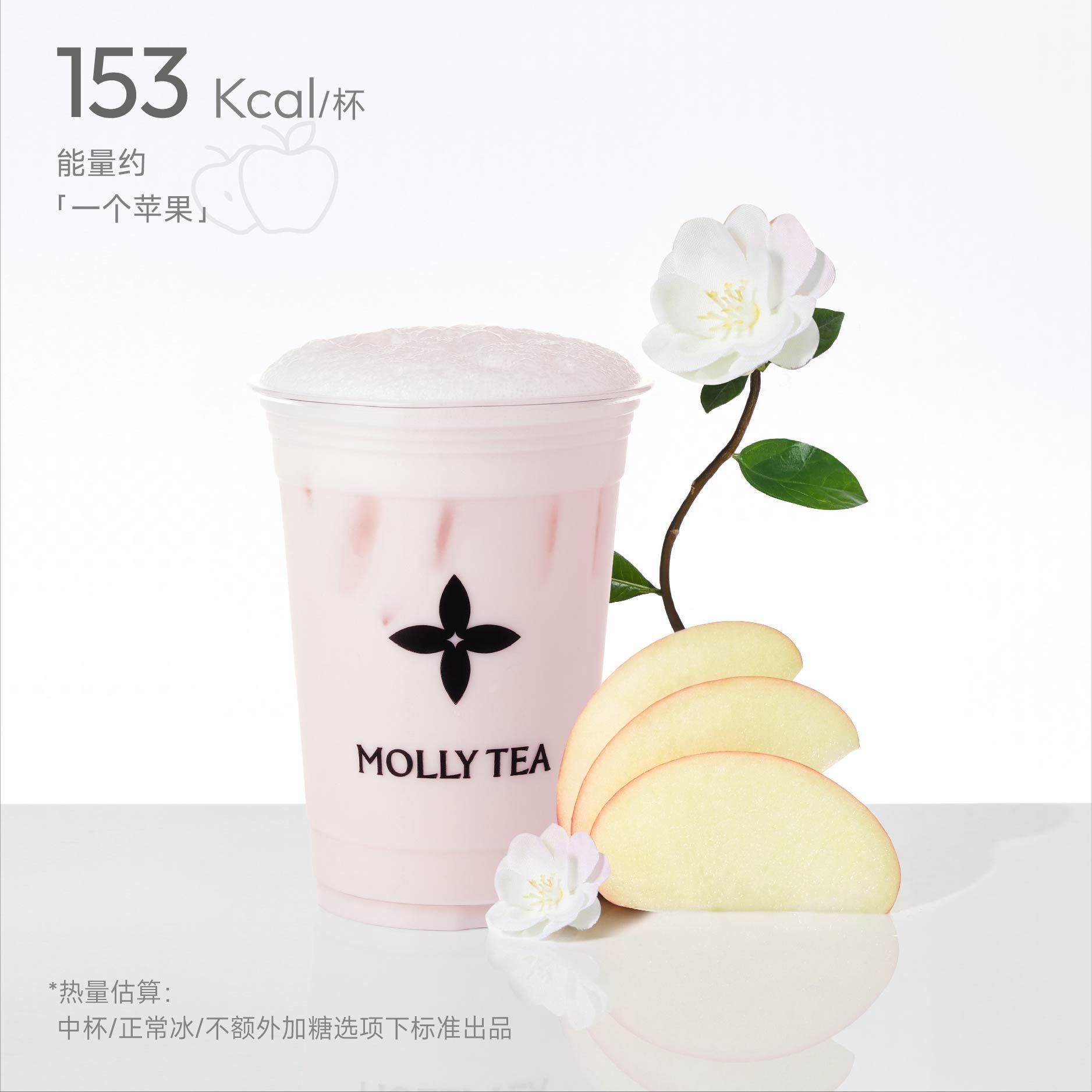 茉莉奶白【中杯】针王苹果   - 会优科技优惠价¥17.59