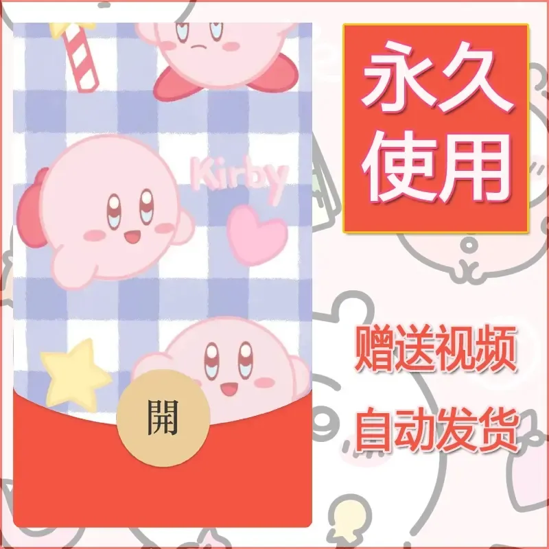 永久微信红包封面素材三丽鸥合集190