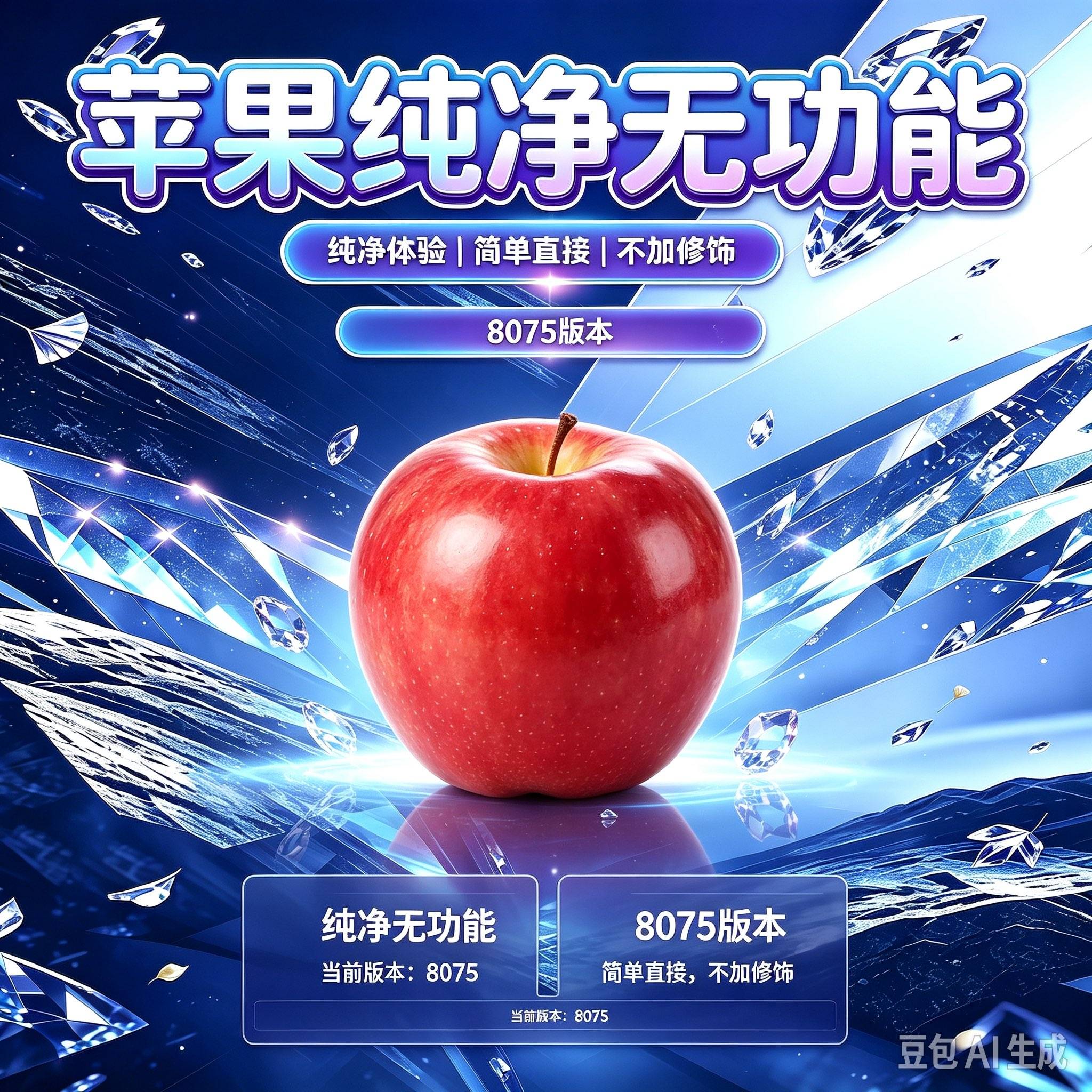 TF纯净（纯微8075）（活动码不退换） - ¥3.07