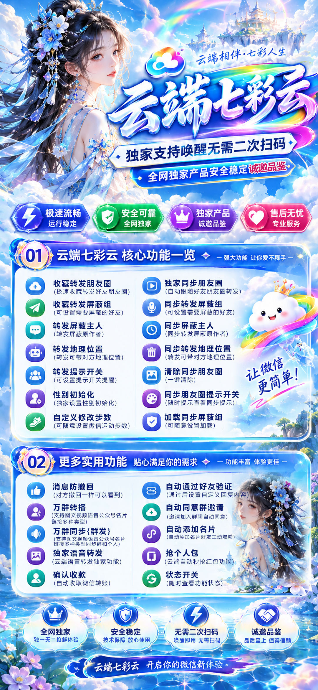 七彩云月卡-活动码 - ¥0.63