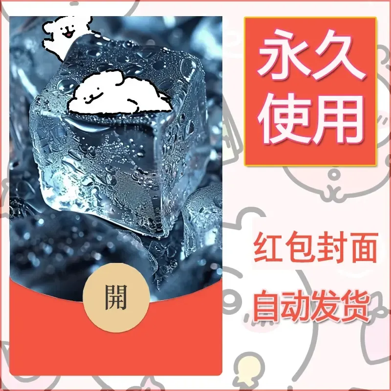 新款永久微信红包封面线条小狗自制皮肤diy可爱素材97 - ¥0.42