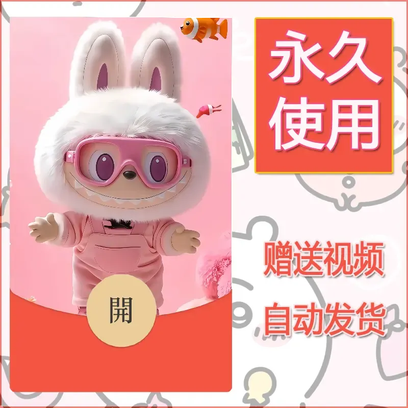 永久微信红包封面拉布布140