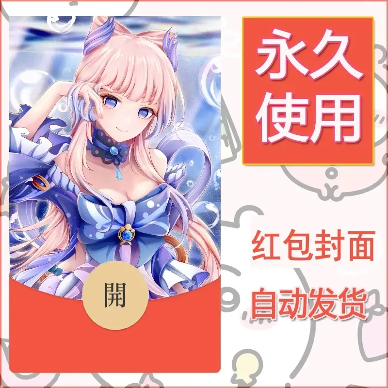 新款永久微信红包封面原神自制皮肤diy素材608