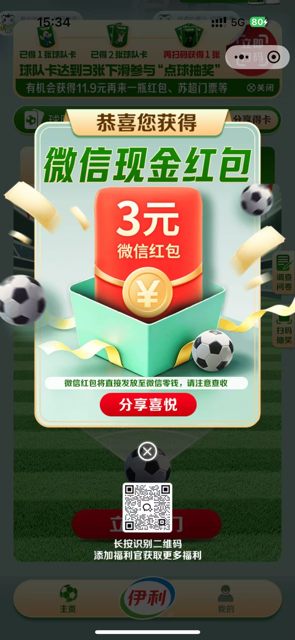 伊利秒鲜活费不补中优惠卷0.36-1.66-88等首次基本是0.88-5 - 会优科技优惠价¥0.95