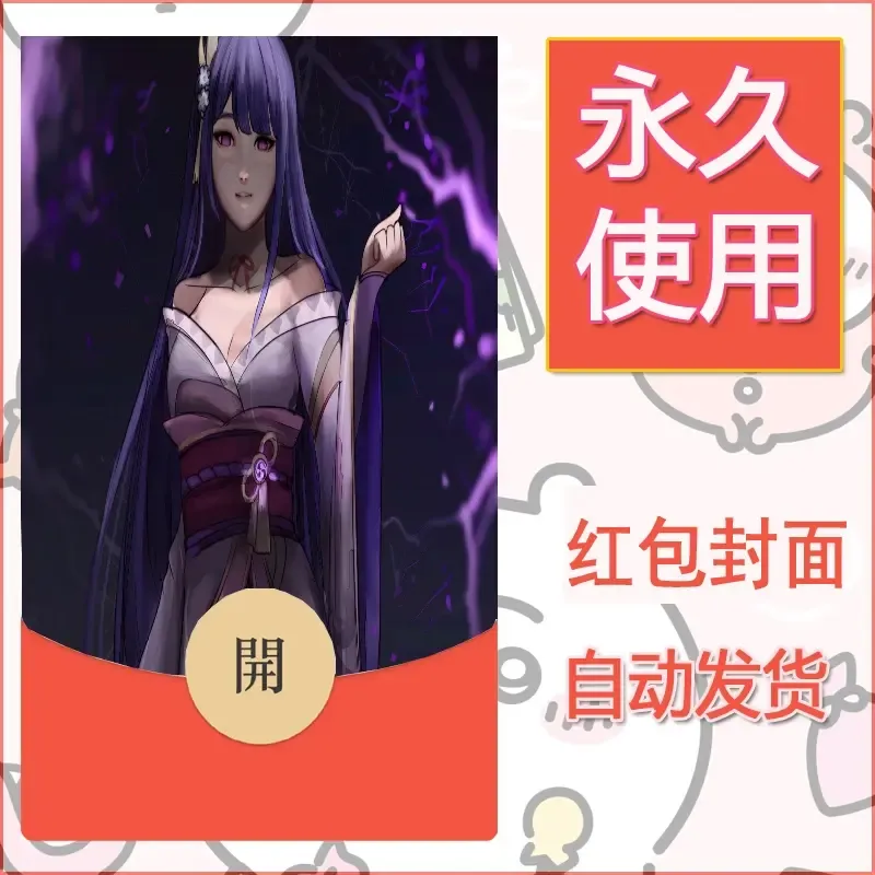 新款永久微信红包封面原神自制皮肤diy素材672 - ¥0.42