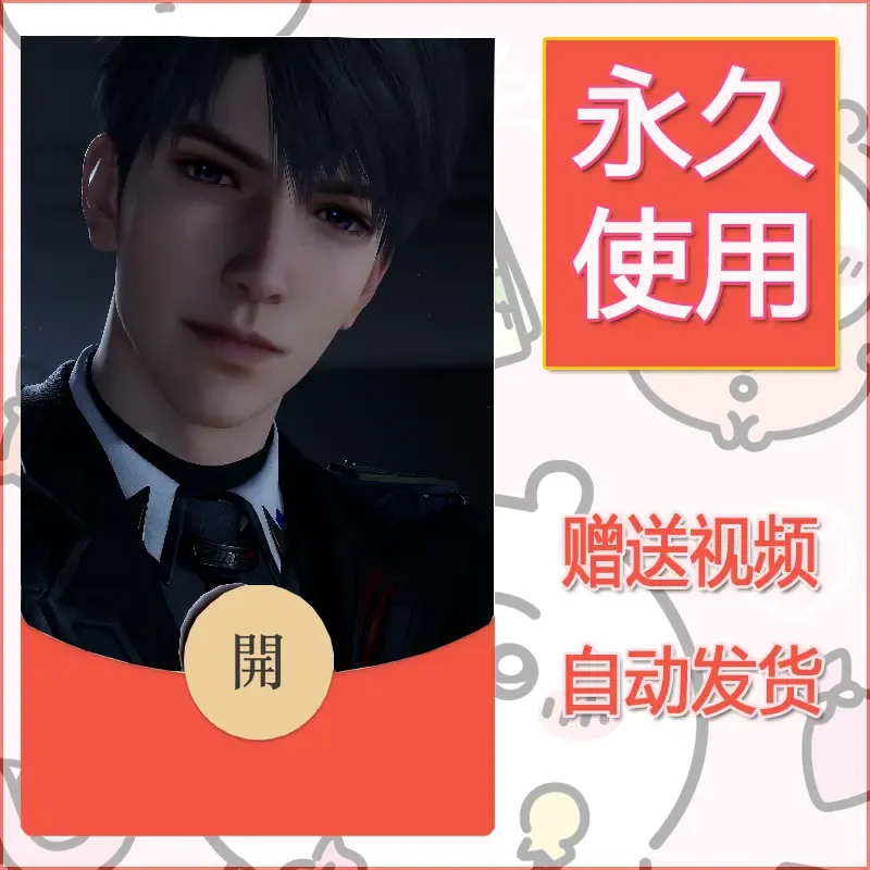 永久微信红包封面恋与深空320 - 会优科技优惠价¥0.42