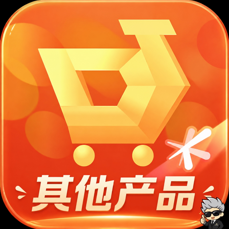 秒【道聚城三角詶/m16枪皮助力】拍1件=邀1人 - 会优科技优惠价¥0.48