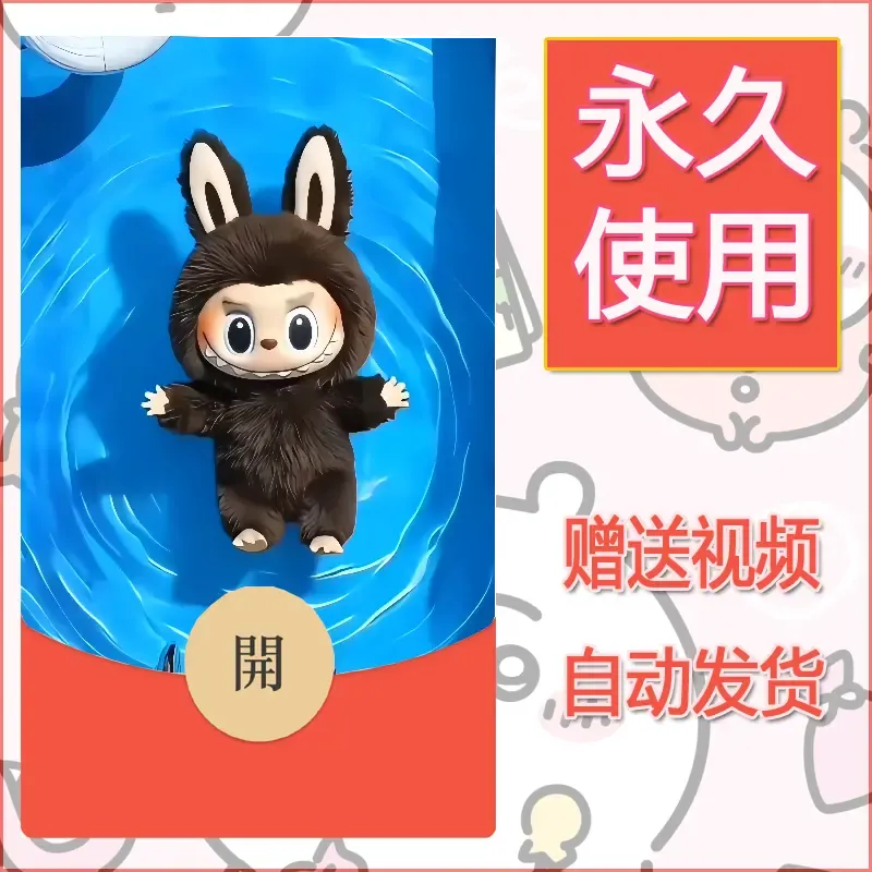 永久微信红包封面拉布布036 - ¥0.42