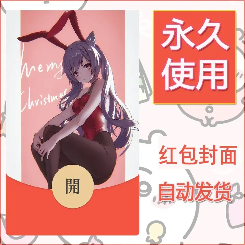 新款永久微信红包封面原神自制皮肤diy素材359 - 会优科技优惠价¥0.42