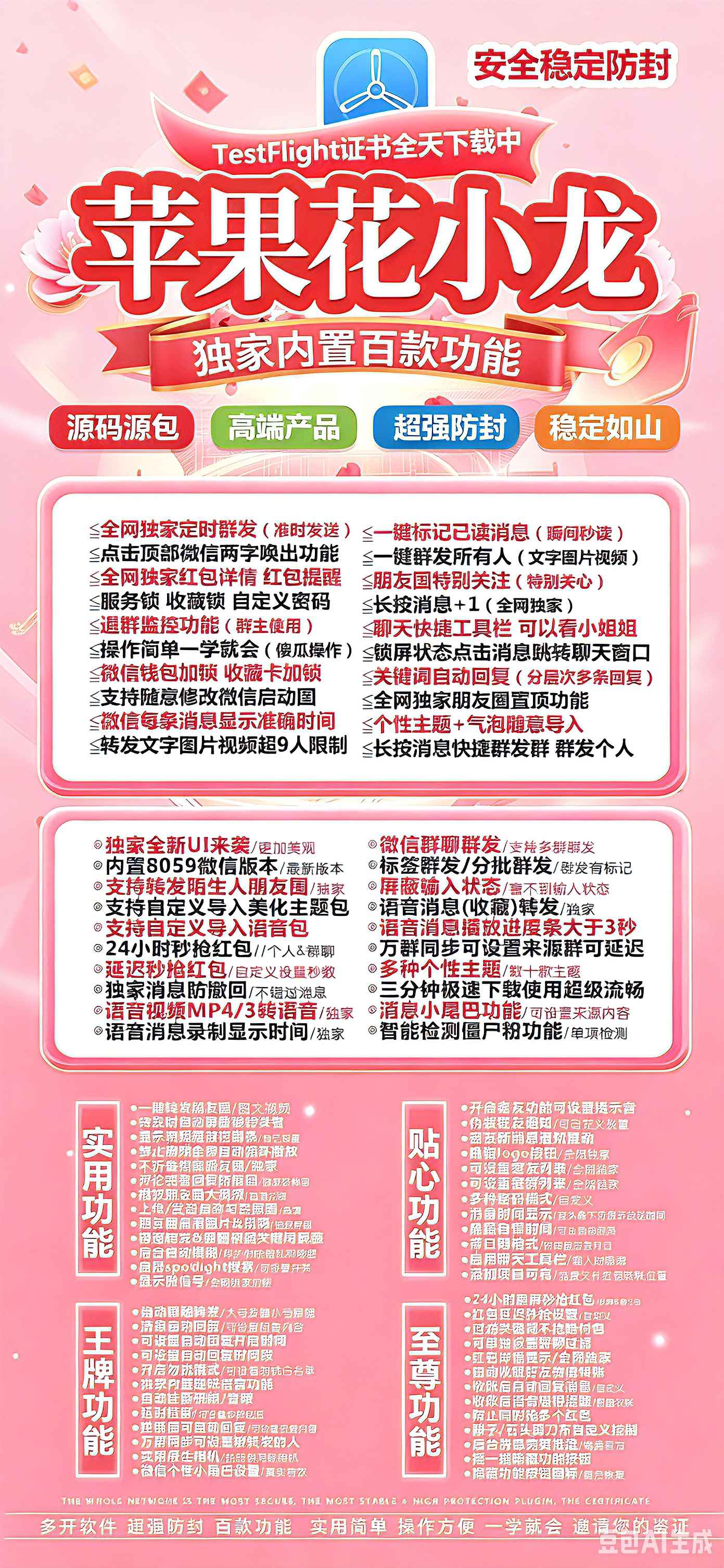 TF外侧花小龙（阿修罗8073）（不退换） - 会优科技优惠价¥1.69