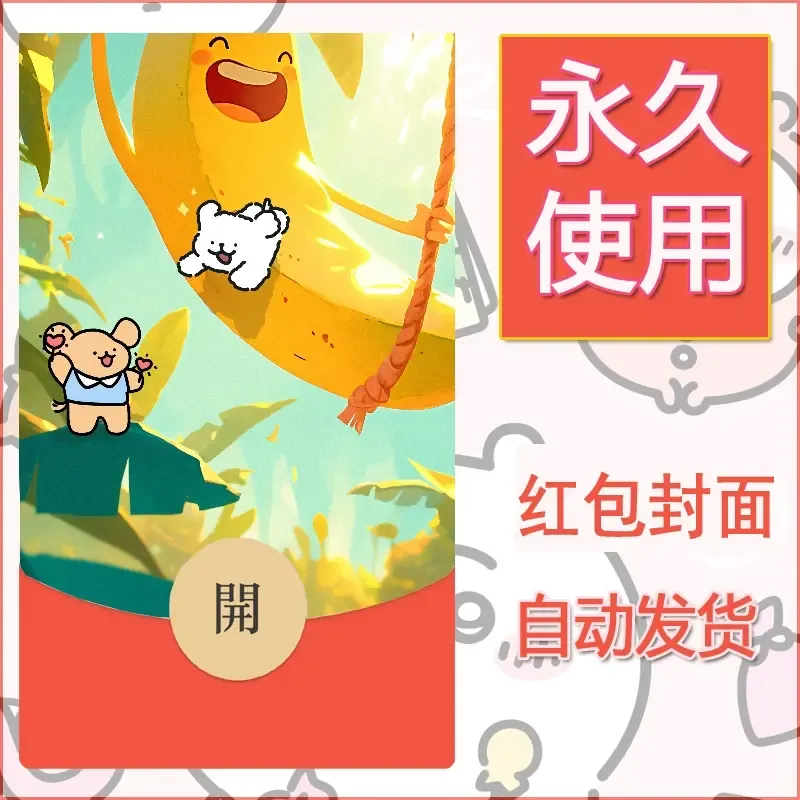 新款永久微信红包封面线条小狗自制皮肤diy可爱素材157 - 会优科技优惠价¥0.42