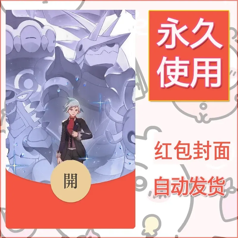 新款永久微信红包封面精灵宝可梦皮卡丘diy素材201