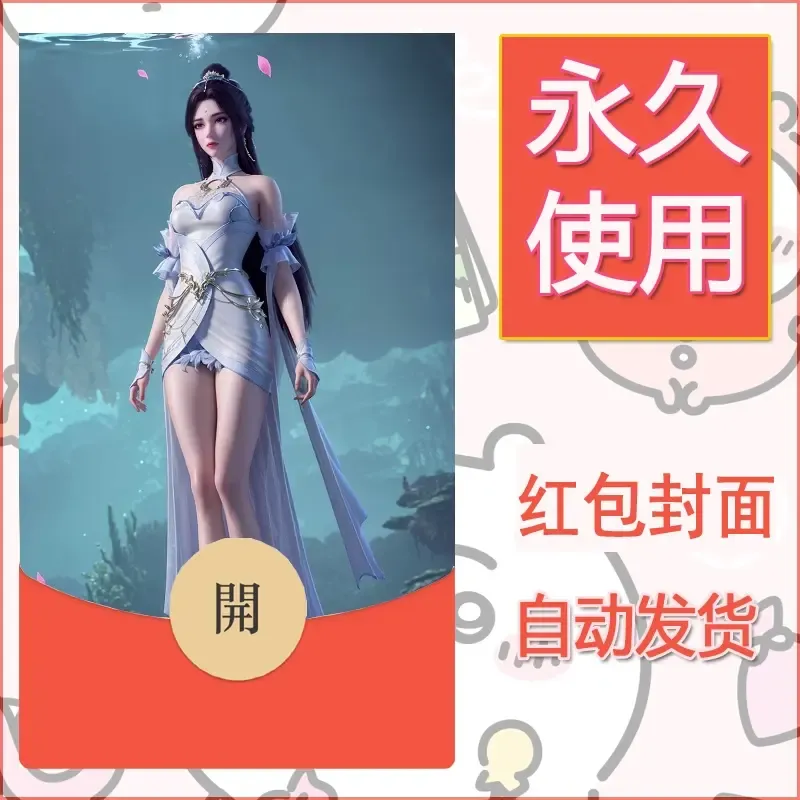 新款永久微信红包封面国漫美女自制皮肤diy素材408