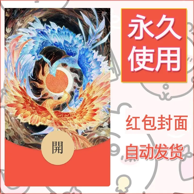 新款永久微信红包封面王者荣耀自制皮肤diy素材712 - ¥0.42