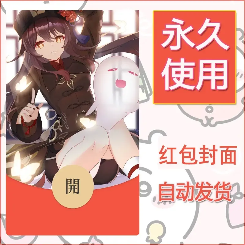 新款永久微信红包封面原神自制皮肤diy素材816 - ¥0.42